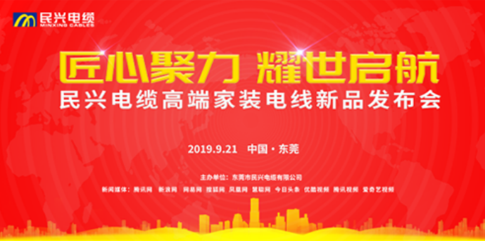 家装行业黑科技！币游国际最新发布两款高端家装电线！